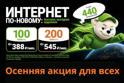 Осень 2026