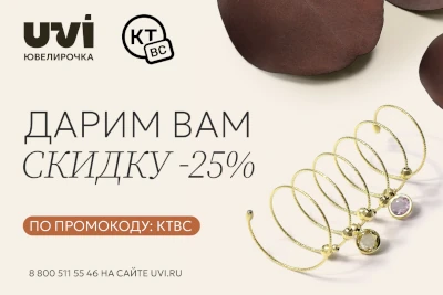 Ювелирочка